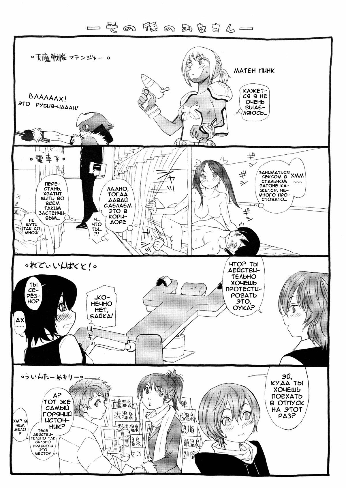 [Yamatogawa] Aqua Bless [Russian] [Decensored] page 216 full