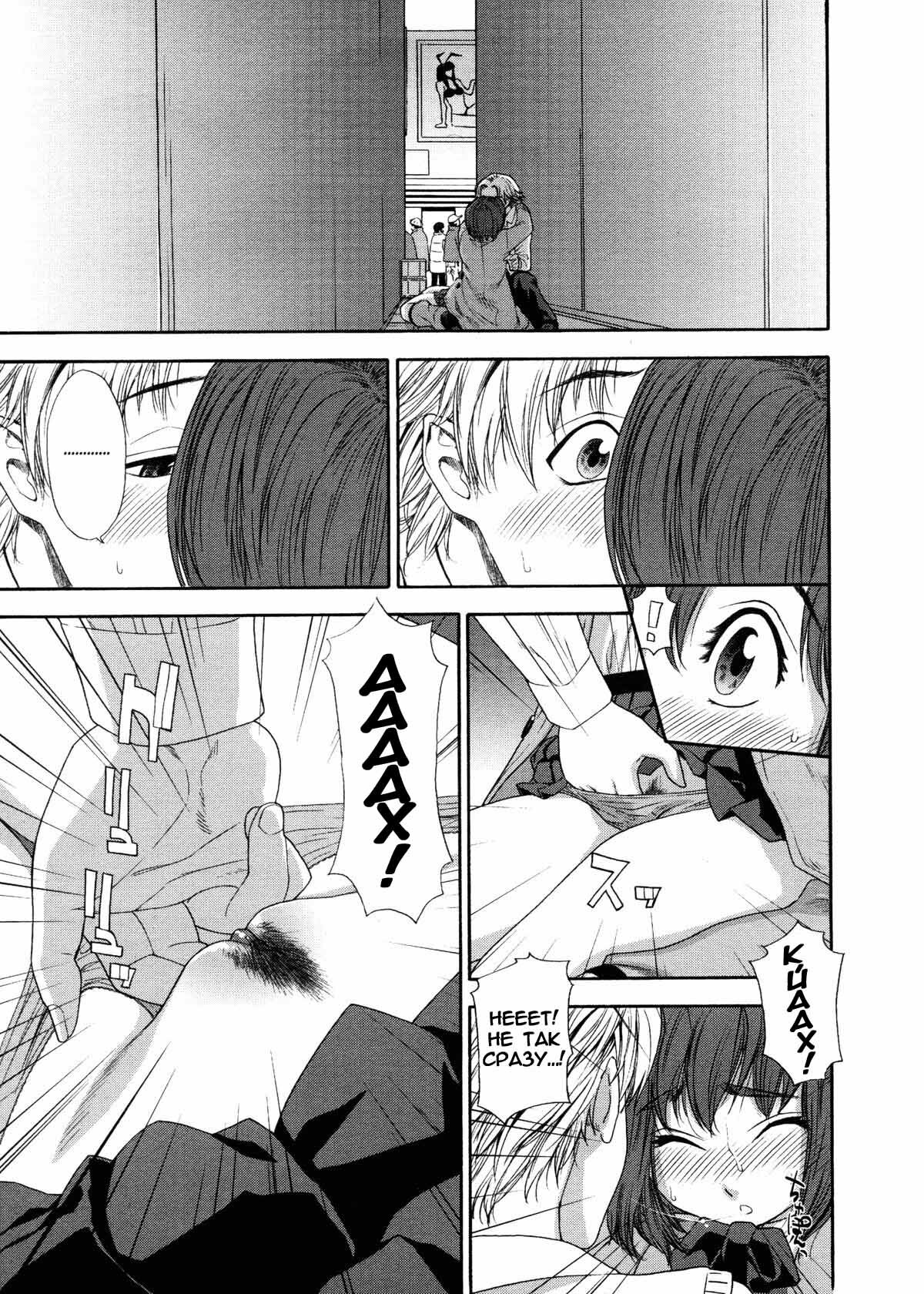 [Yamatogawa] Aqua Bless [Russian] [Decensored] page 24 full