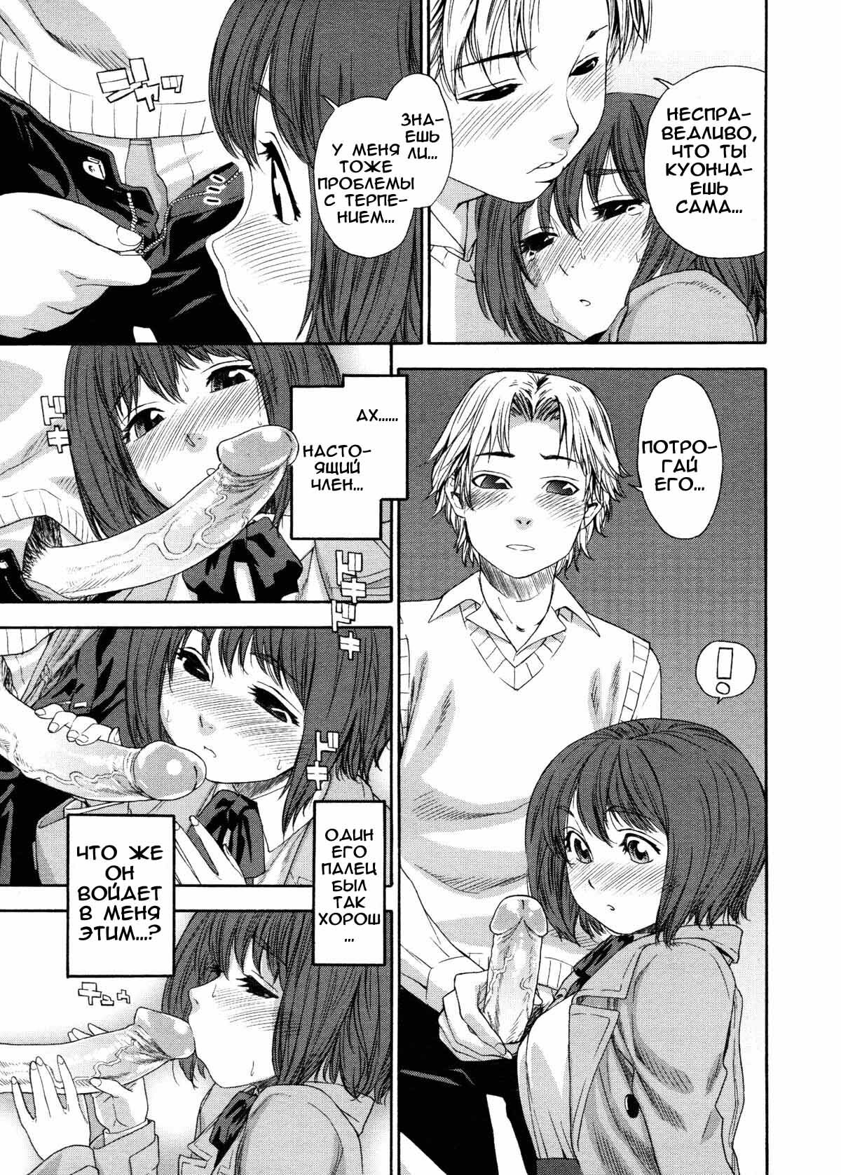 [Yamatogawa] Aqua Bless [Russian] [Decensored] page 26 full