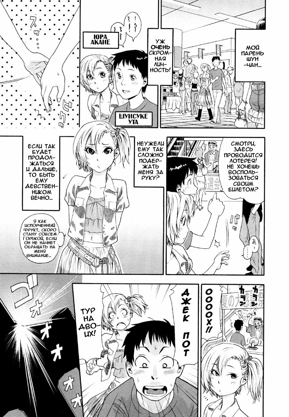 [Yamatogawa] Aqua Bless [Russian] [Decensored] page 36 full