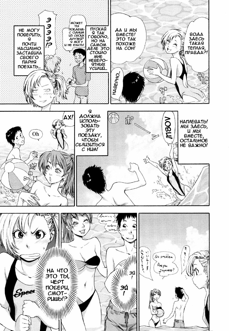 [Yamatogawa] Aqua Bless [Russian] [Decensored] page 38 full