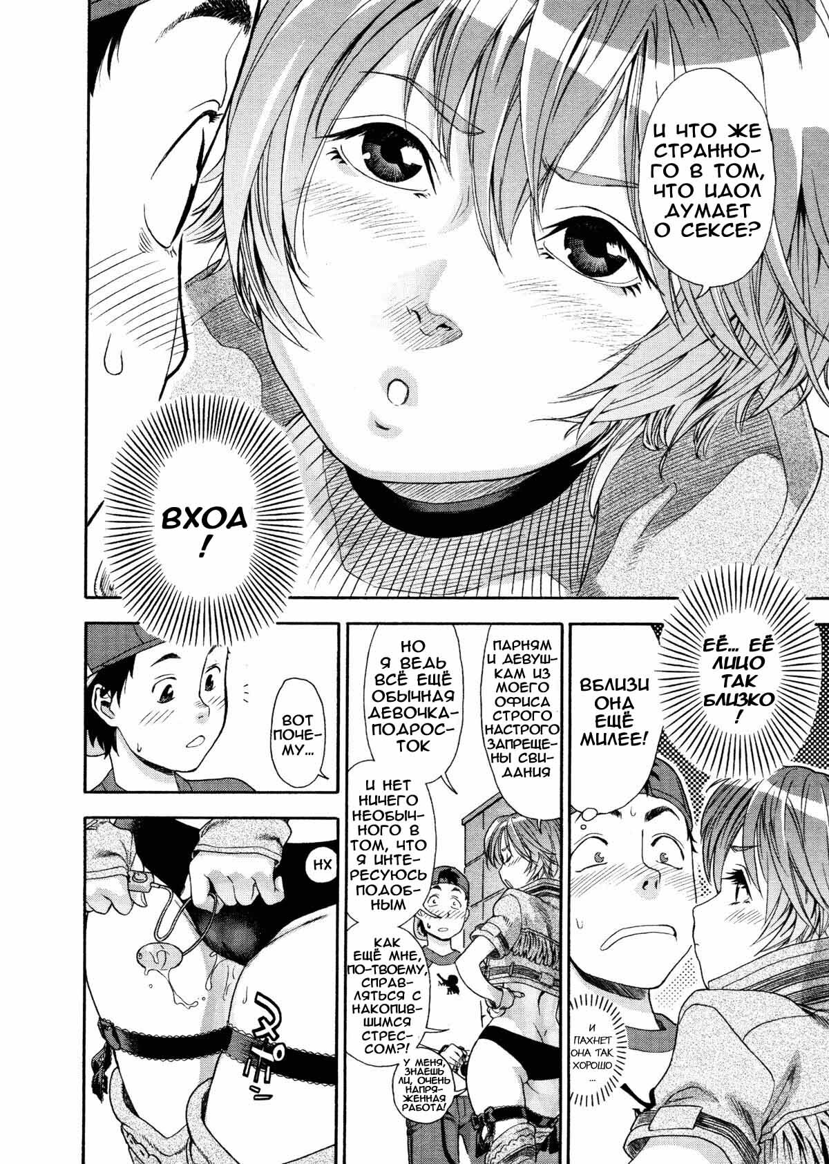 [Yamatogawa] Aqua Bless [Russian] [Decensored] page 67 full