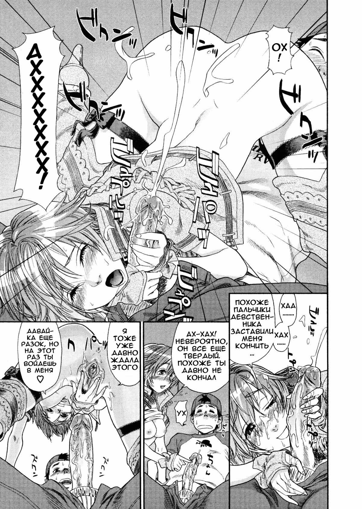 [Yamatogawa] Aqua Bless [Russian] [Decensored] page 74 full