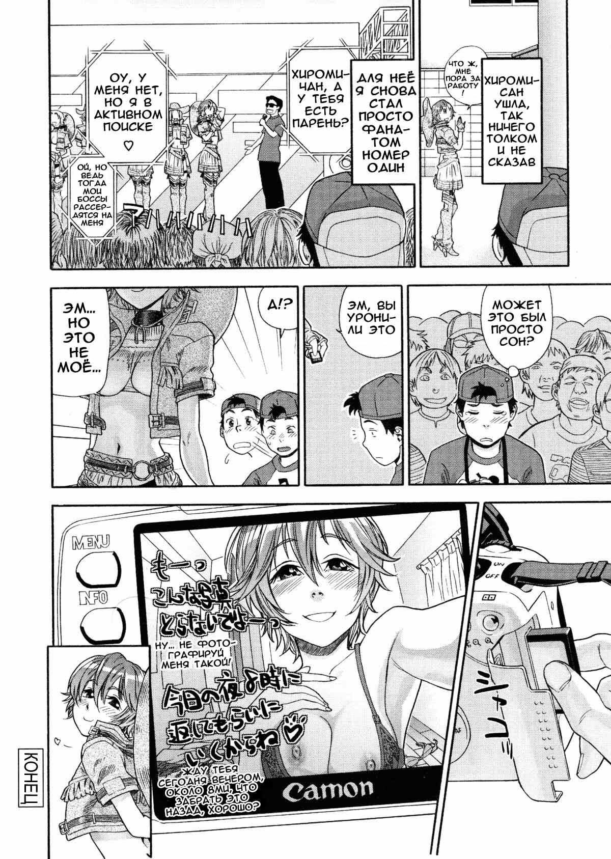 [Yamatogawa] Aqua Bless [Russian] [Decensored] page 79 full