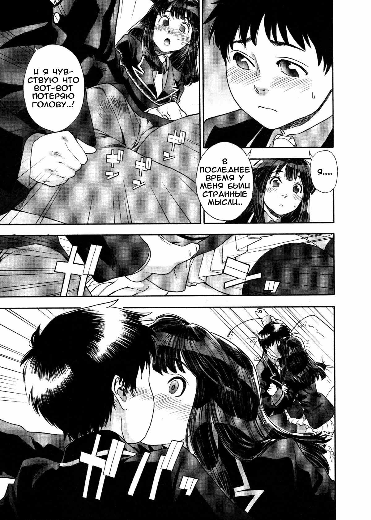 [Yamatogawa] Aqua Bless [Russian] [Decensored] page 88 full