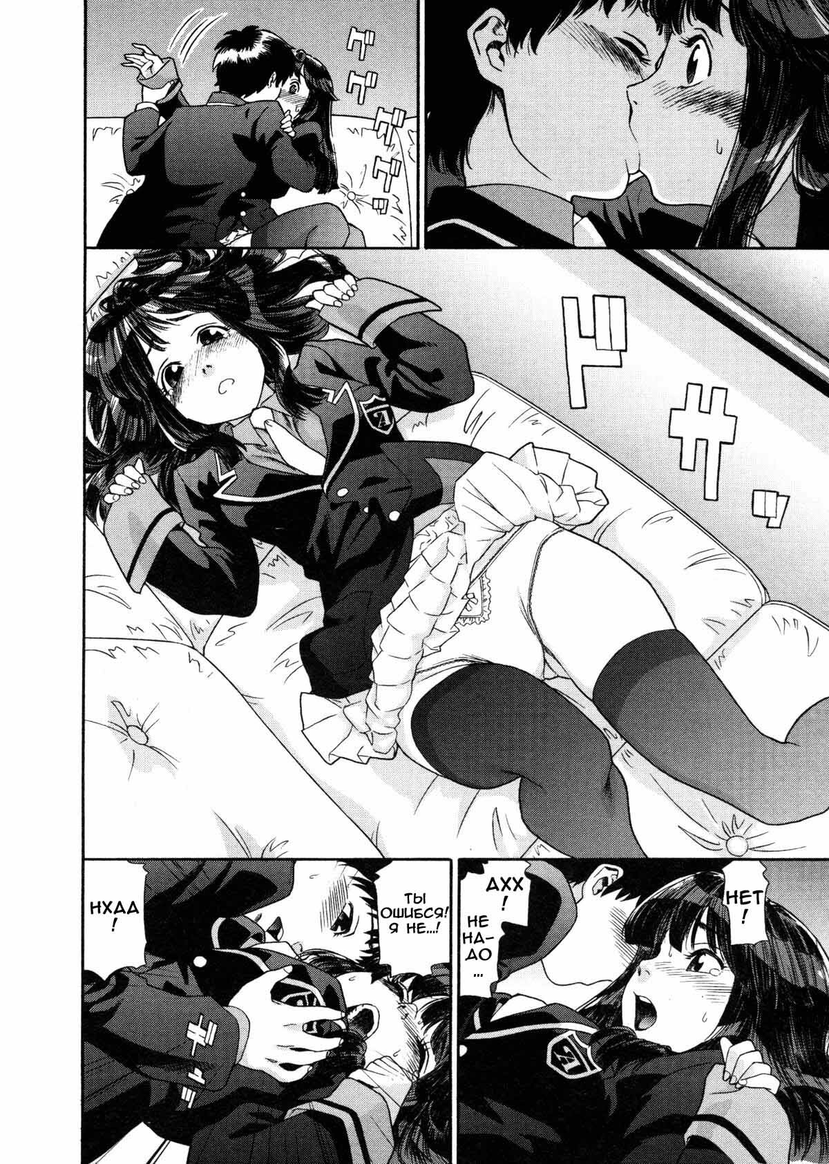 [Yamatogawa] Aqua Bless [Russian] [Decensored] page 89 full