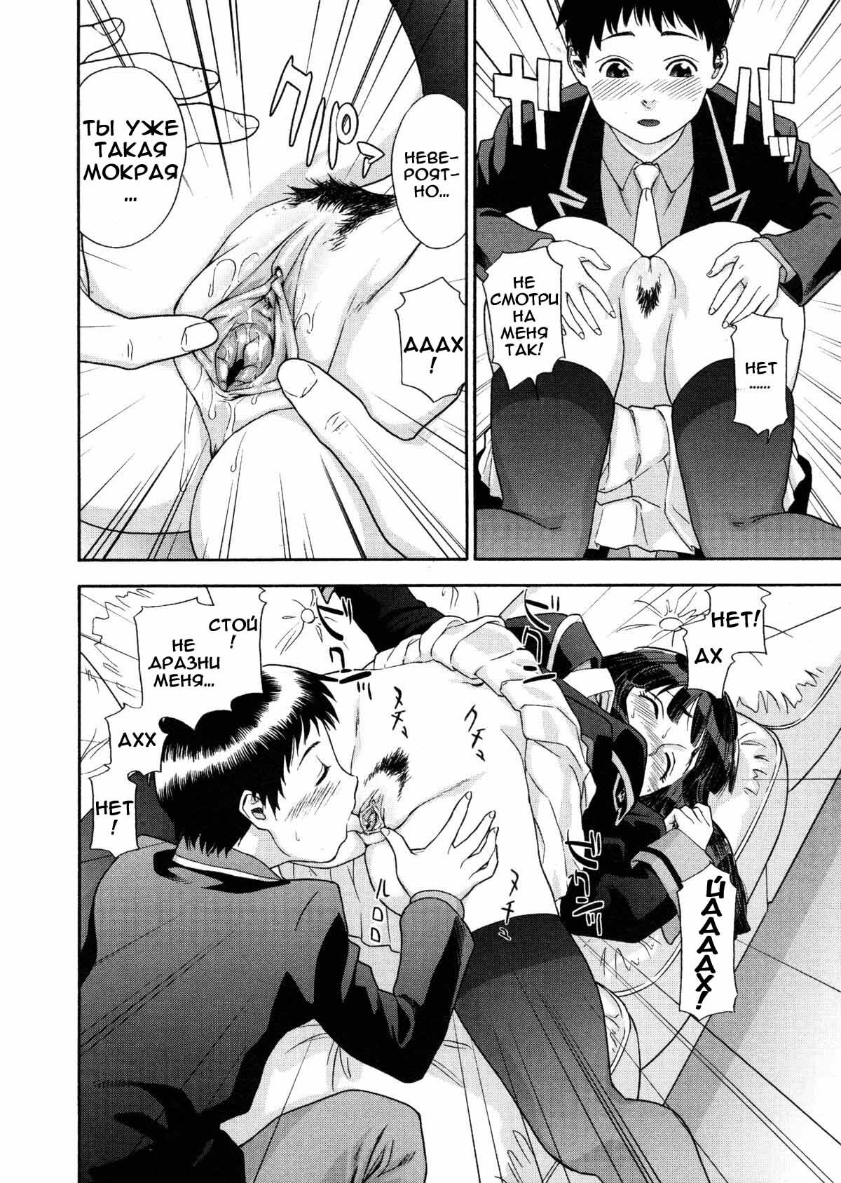 [Yamatogawa] Aqua Bless [Russian] [Decensored] page 91 full