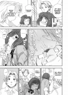 [Yamatogawa] Aqua Bless [Russian] [Decensored] - page 14