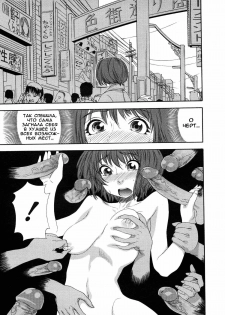 [Yamatogawa] Aqua Bless [Russian] [Decensored] - page 16