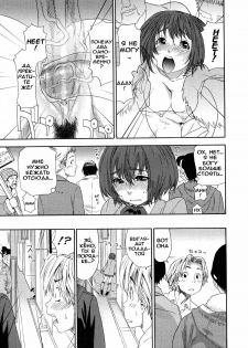 [Yamatogawa] Aqua Bless [Russian] [Decensored] - page 18