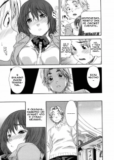 [Yamatogawa] Aqua Bless [Russian] [Decensored] - page 20