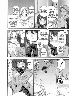 [Yamatogawa] Aqua Bless [Russian] [Decensored] - page 21