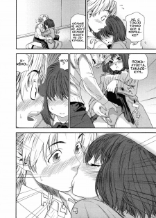 [Yamatogawa] Aqua Bless [Russian] [Decensored] - page 23