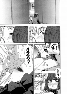 [Yamatogawa] Aqua Bless [Russian] [Decensored] - page 24