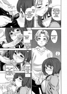 [Yamatogawa] Aqua Bless [Russian] [Decensored] - page 26