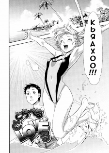 [Yamatogawa] Aqua Bless [Russian] [Decensored] - page 37