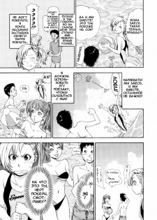 [Yamatogawa] Aqua Bless [Russian] [Decensored] - page 38