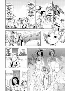 [Yamatogawa] Aqua Bless [Russian] [Decensored] - page 39