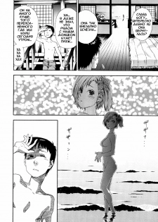 [Yamatogawa] Aqua Bless [Russian] [Decensored] - page 41