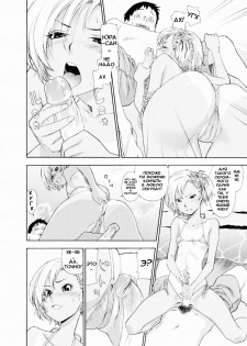 [Yamatogawa] Aqua Bless [Russian] [Decensored] - page 45