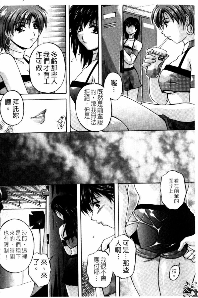 [Hakufuu] Kazoku Koubi [Chinese] page 139 full