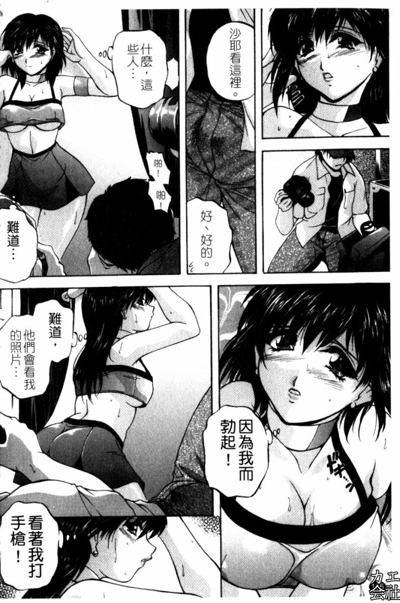 [Hakufuu] Kazoku Koubi [Chinese] page 143 full