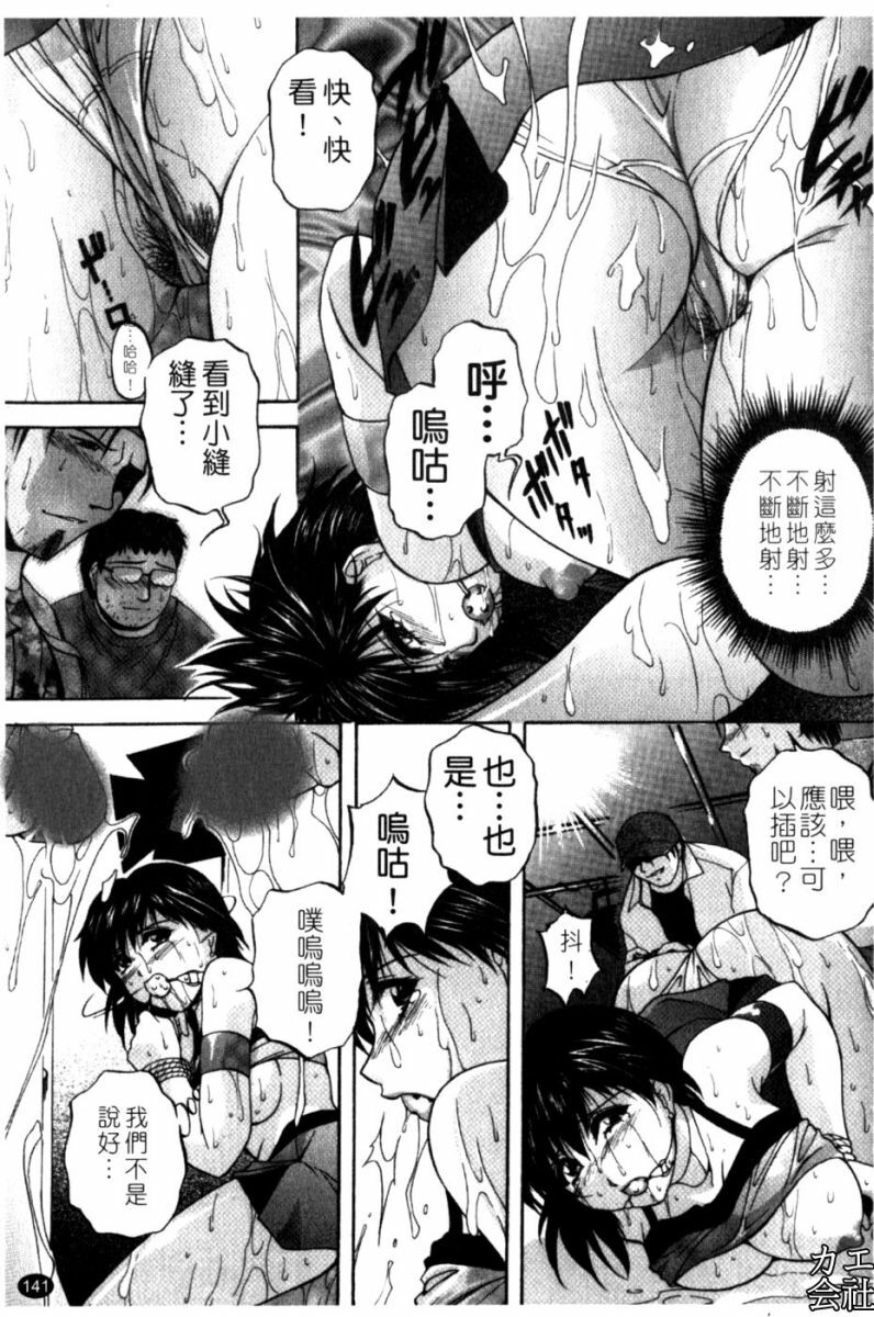 [Hakufuu] Kazoku Koubi [Chinese] page 148 full