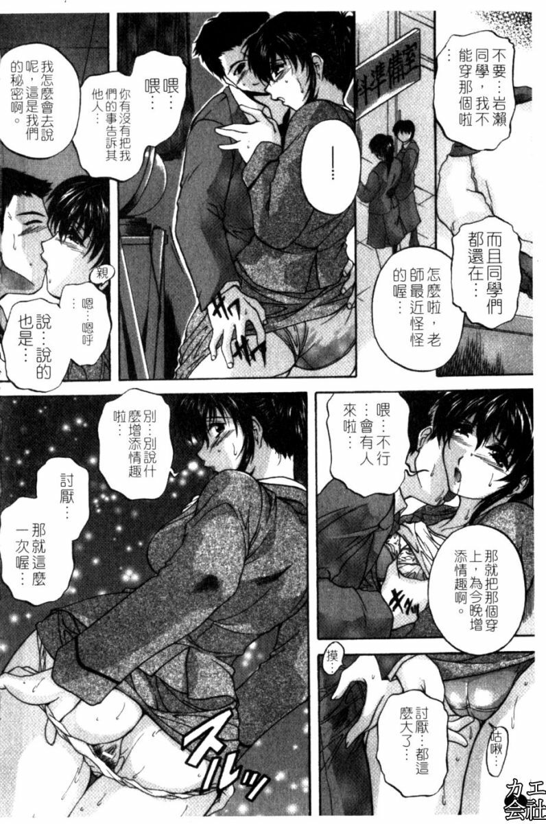 [Hakufuu] Kazoku Koubi [Chinese] page 15 full