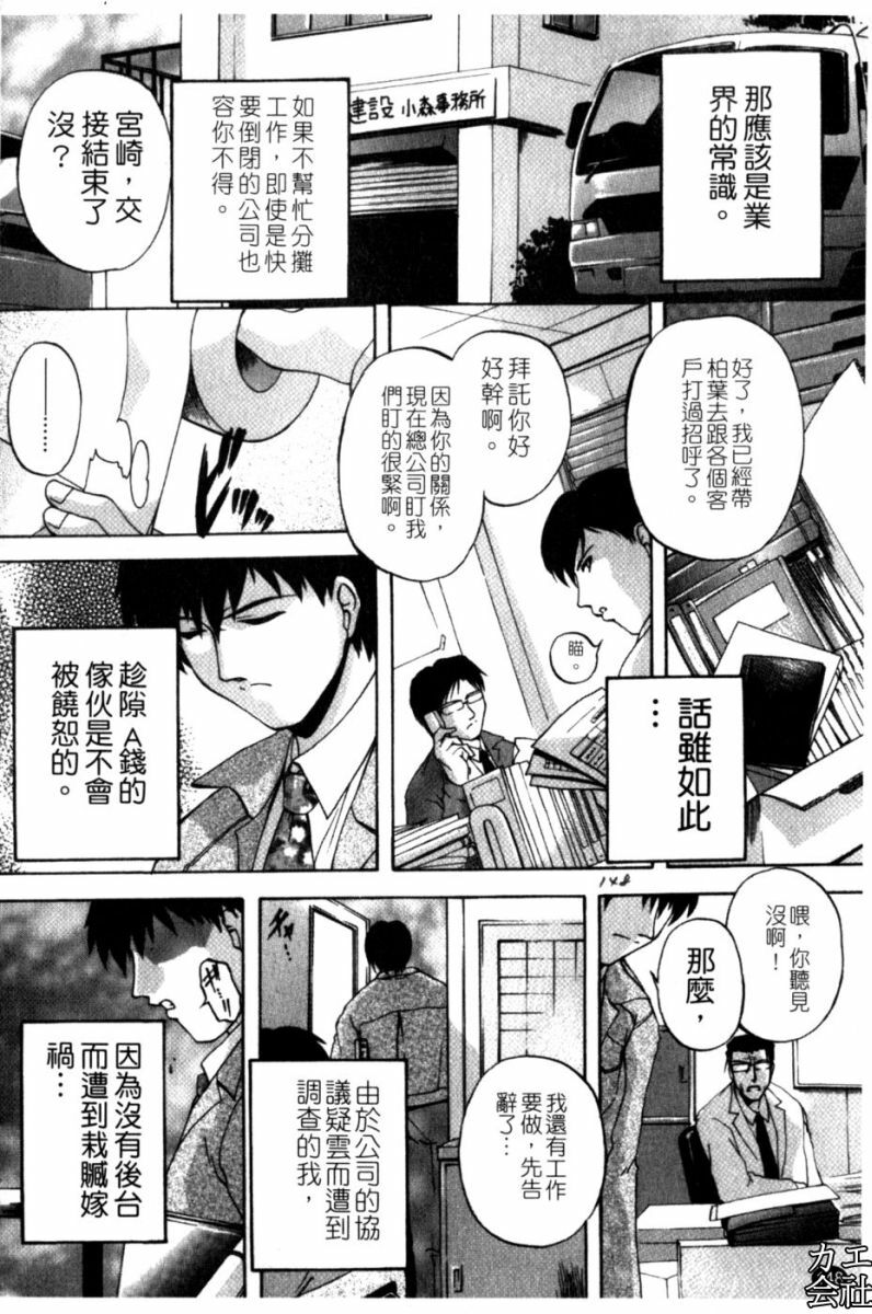 [Hakufuu] Kazoku Koubi [Chinese] page 155 full