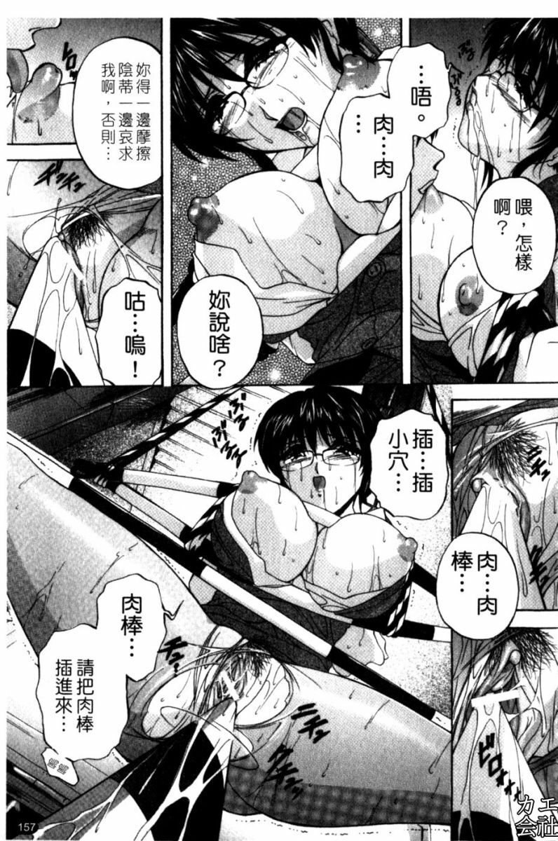 [Hakufuu] Kazoku Koubi [Chinese] page 164 full