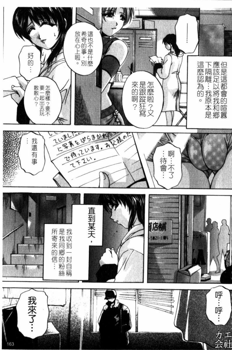 [Hakufuu] Kazoku Koubi [Chinese] page 170 full