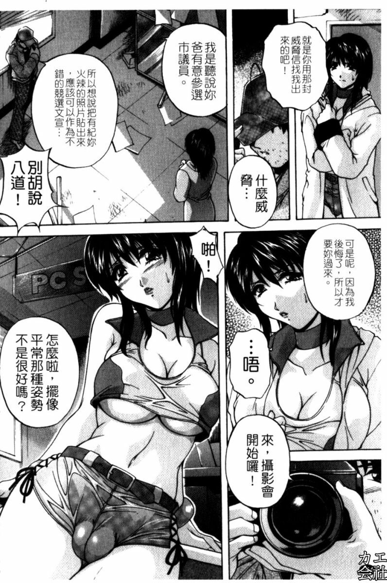 [Hakufuu] Kazoku Koubi [Chinese] page 171 full