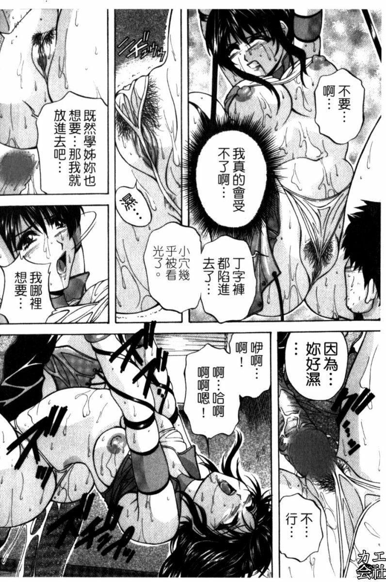 [Hakufuu] Kazoku Koubi [Chinese] page 179 full