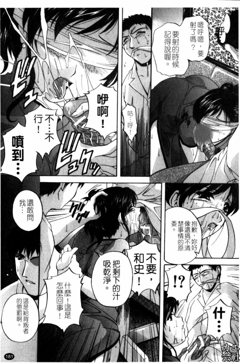 [Hakufuu] Kazoku Koubi [Chinese] page 188 full