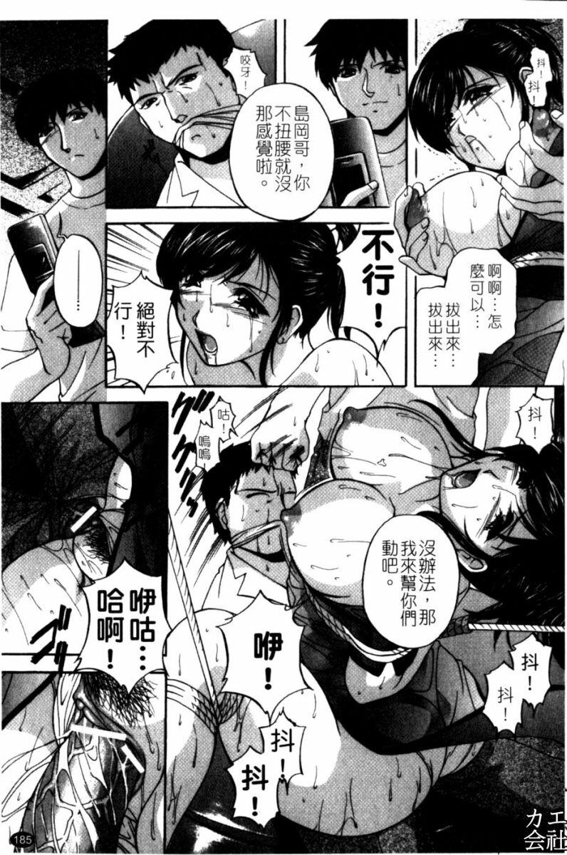 [Hakufuu] Kazoku Koubi [Chinese] page 192 full