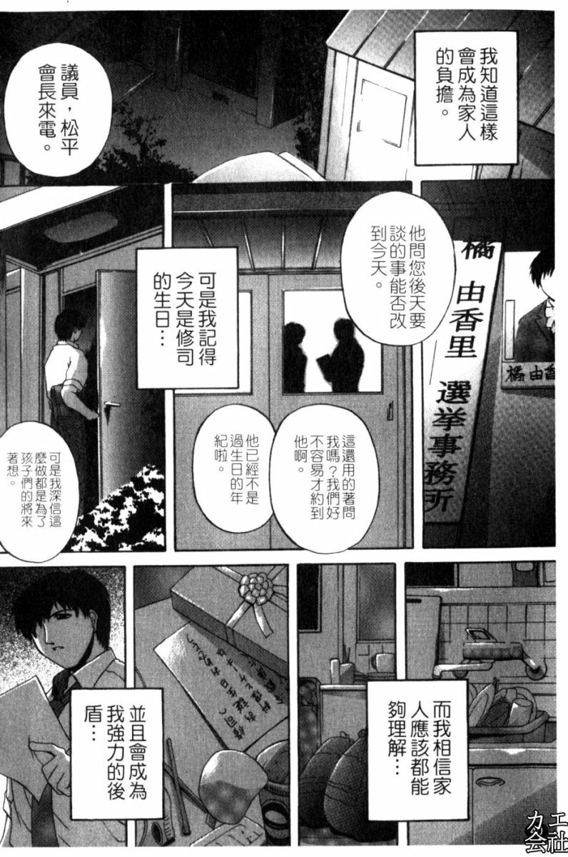 [Hakufuu] Kazoku Koubi [Chinese] page 47 full