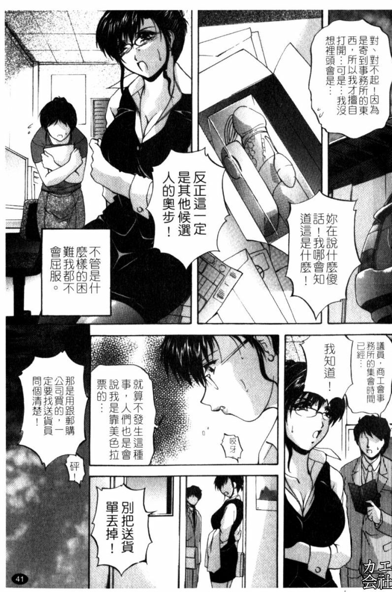 [Hakufuu] Kazoku Koubi [Chinese] page 48 full