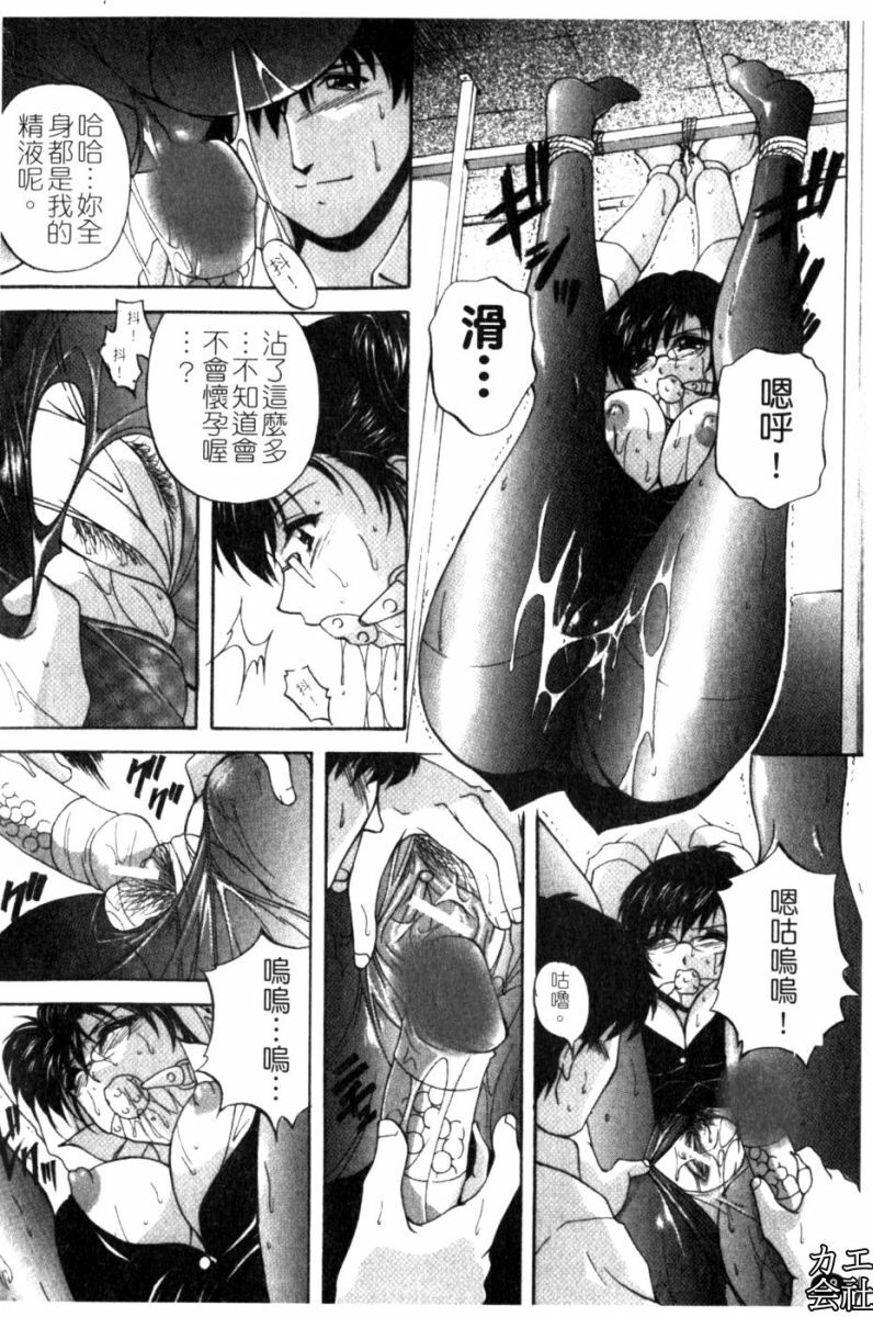 [Hakufuu] Kazoku Koubi [Chinese] page 55 full