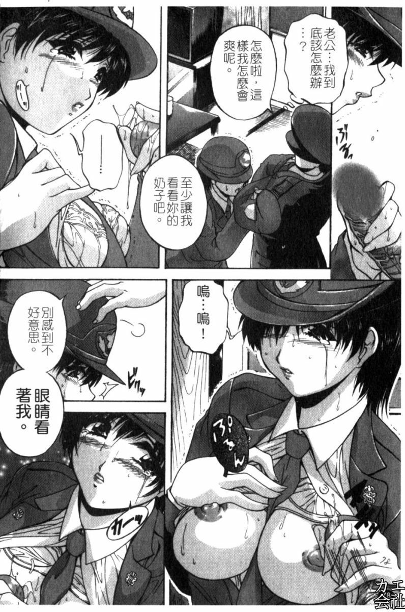 [Hakufuu] Kazoku Koubi [Chinese] page 85 full