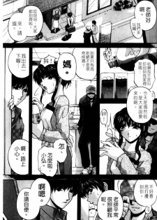 [Hakufuu] Kazoku Koubi [Chinese] - page 16