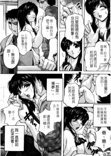 [Hakufuu] Kazoku Koubi [Chinese] - page 34