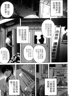 [Hakufuu] Kazoku Koubi [Chinese] - page 47