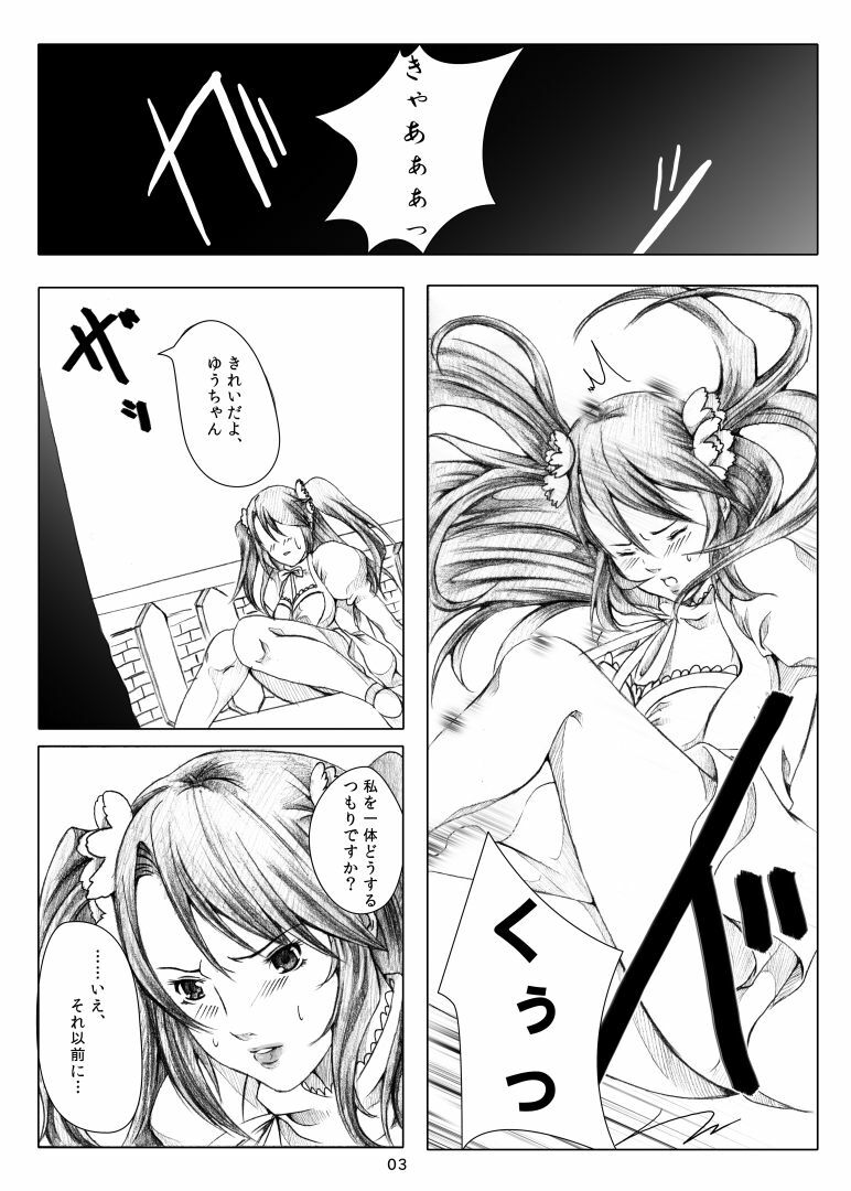 [loiter (Usuke Bou)] Akaadabana 2 ~Senki Ryoujoku Kegasareta Omoide~ (Kurenai) page 2 full