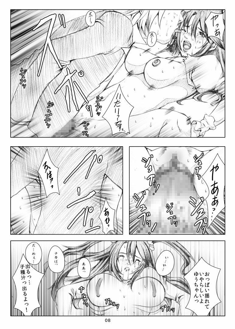 [loiter (Usuke Bou)] Akaadabana 2 ~Senki Ryoujoku Kegasareta Omoide~ (Kurenai) page 7 full