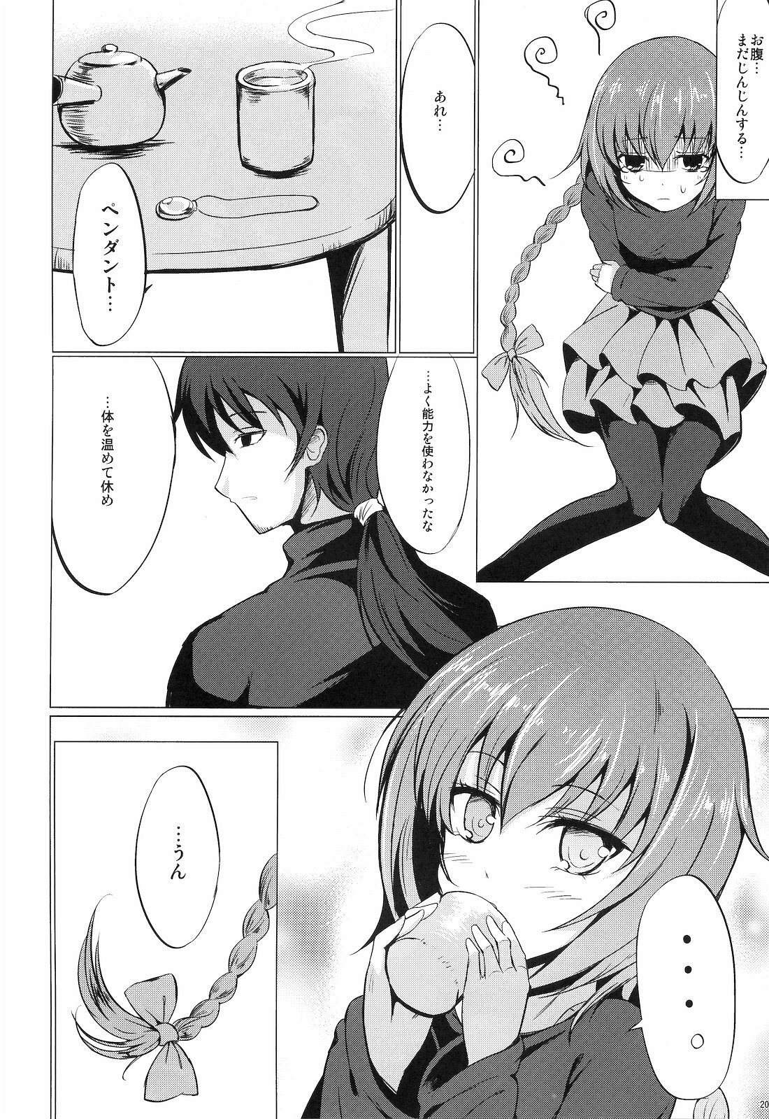 (C77) [Dream Halls! (Tsuzuri)] Koi no Hana Saku. (DARKER THAN BLACK -Ryuusei no Gemini-) page 19 full