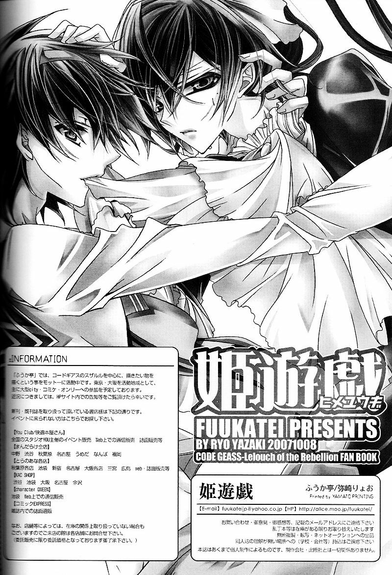 (SC37) [Fuukatei (Yazaki Ryoo)] Hime Yuugi (CODE GEASS: Lelouch of the Rebellion) [English] [BangAQUA] page 37 full