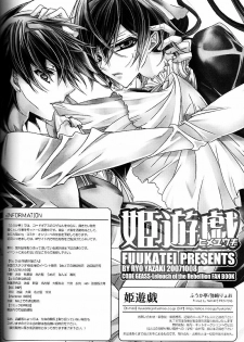 (SC37) [Fuukatei (Yazaki Ryoo)] Hime Yuugi (CODE GEASS: Lelouch of the Rebellion) [English] [BangAQUA] - page 37