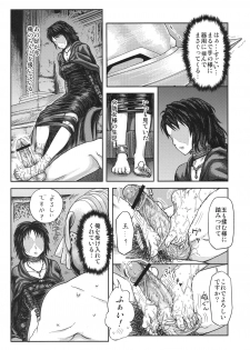 (SC50) [MaruMaru Arumajiro (Majirou)] Kono Saki, Ashi ni Chuuishiro (Demon's Souls) - page 11