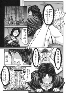 (SC50) [MaruMaru Arumajiro (Majirou)] Kono Saki, Ashi ni Chuuishiro (Demon's Souls) - page 12