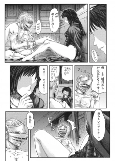 (SC50) [MaruMaru Arumajiro (Majirou)] Kono Saki, Ashi ni Chuuishiro (Demon's Souls) - page 16